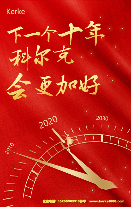 下一个十年新年目标祝福海报_20200104163240_0.jpg