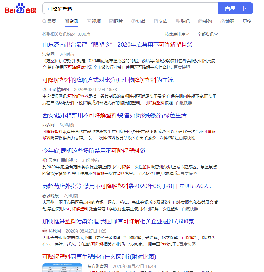 微信截图_20200828162608.png